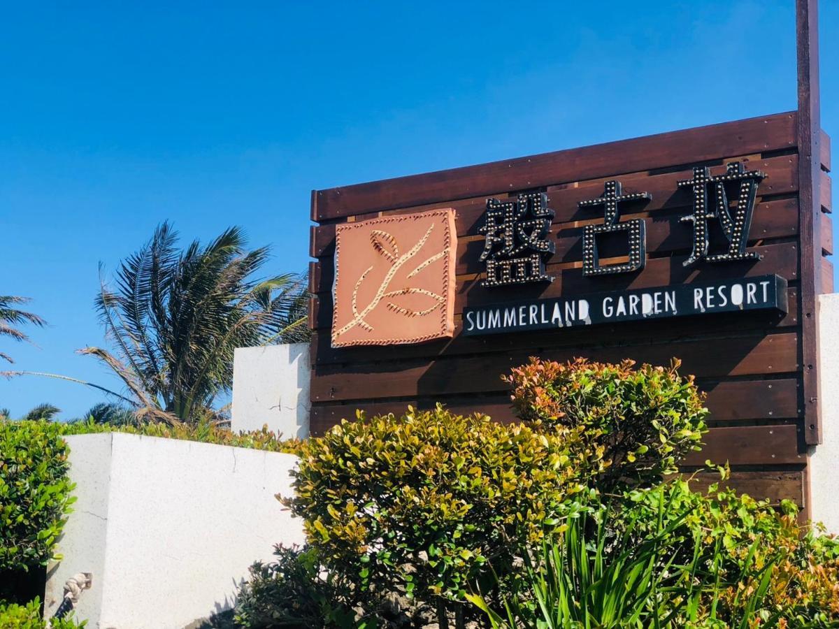 Kenting Summerland Garden Resort 鵝鑾鼻（ガランビ） エクステリア 写真